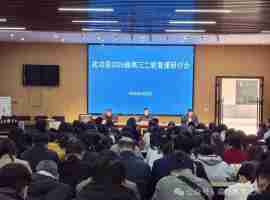 武功县2026届高三二轮复课研讨会在普集高中成功举办