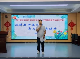 渭城区果子市小学开展教研组长分享交流会
