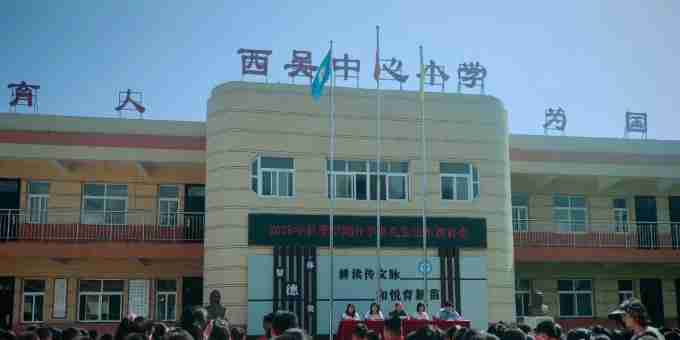 兴平市西吴中心校各校举办新学期开学典礼