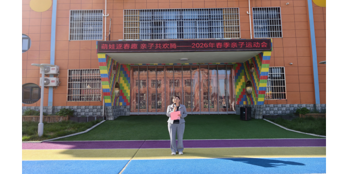 武功县苏坊镇中心幼儿园春季亲子运动会温情落幕