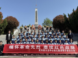 清明承古韵 红色铸童心——武功县大庄中心幼儿园开展清明节系列活动 ...
