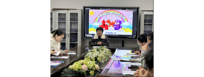 匠心巧手 以玩促教 ——永寿县常宁镇豆家幼儿园教师自制教玩具评比活动 ...