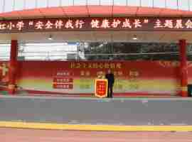 咸阳彩虹小学：拾金不昧暖人心  诚信品格闪光芒