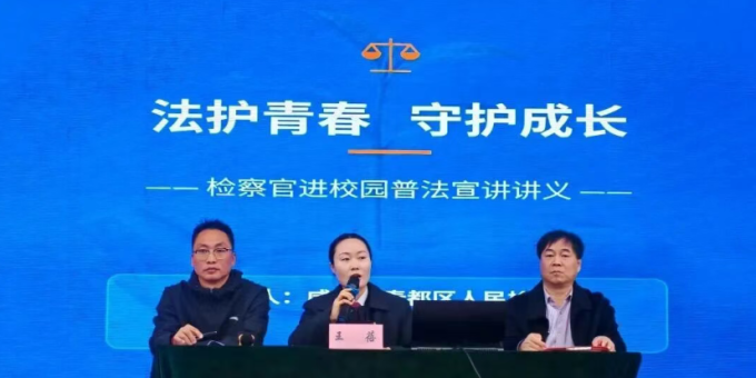 秦都中学举办初中部法治教育专题报告会