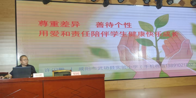 武功县实验小学校长应邀赴扶风县作学生安全管理专题培训