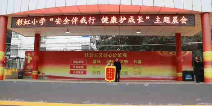 咸阳彩虹小学：拾金不昧暖人心  诚信品格闪光芒