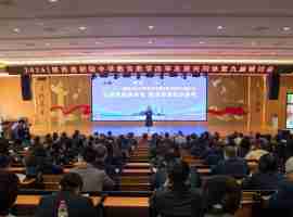 陕西省初级中学教育教学改革发展共同体第九届研讨会在秦都英才学校开幕 ...