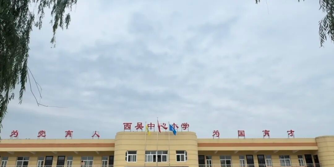兴平市西吴中心校扎实开展 防溺水 “十个一” 活动 筑牢生命安全防线 ...
