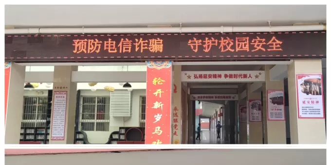 ‍预防电信诈骗 守护校园安全 ——咸阳市渭城区风轮小学开展反诈宣传系列教育活动 ...