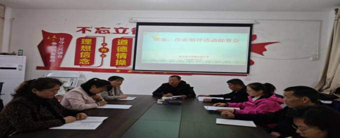 武功县大庄镇许家小学开展教案作业展评活动