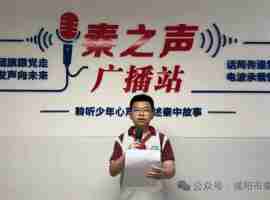 咸阳市秦都中学开展抗战胜利纪念日主题教育活动
