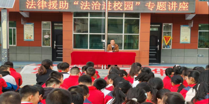 永寿县新勤小学开展法律法规进校园宣讲活动
