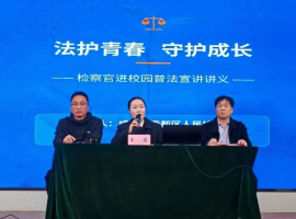 秦都中学举办初中部法治教育专题报告会