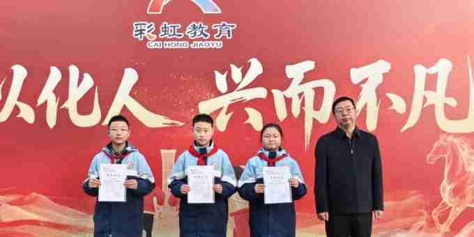 咸阳彩虹学校文兴校区初中部斩获国家级赛事奖项