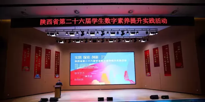 渭城区第二初级中学学子在省级数字素养大赛尽显科技风采
