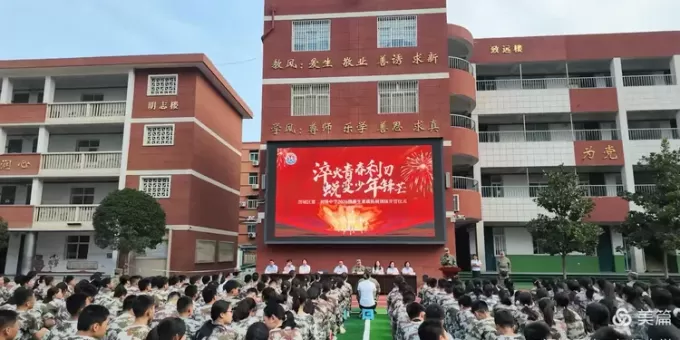 渭城区第二初级中学2026级新生素质拓展训练开营仪式圆满举行 ...