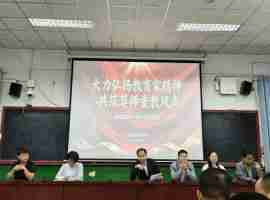 武功县逸夫初级中学召开教师节座谈会
