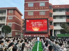 渭城区第二初级中学2026级新生素质拓展训练开营仪式圆满举行 ...