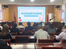 兴平市西吴中心校开展第 19 期家庭教育讲座