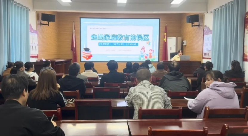 兴平市西吴中心校开展第 19 期家庭教育讲座